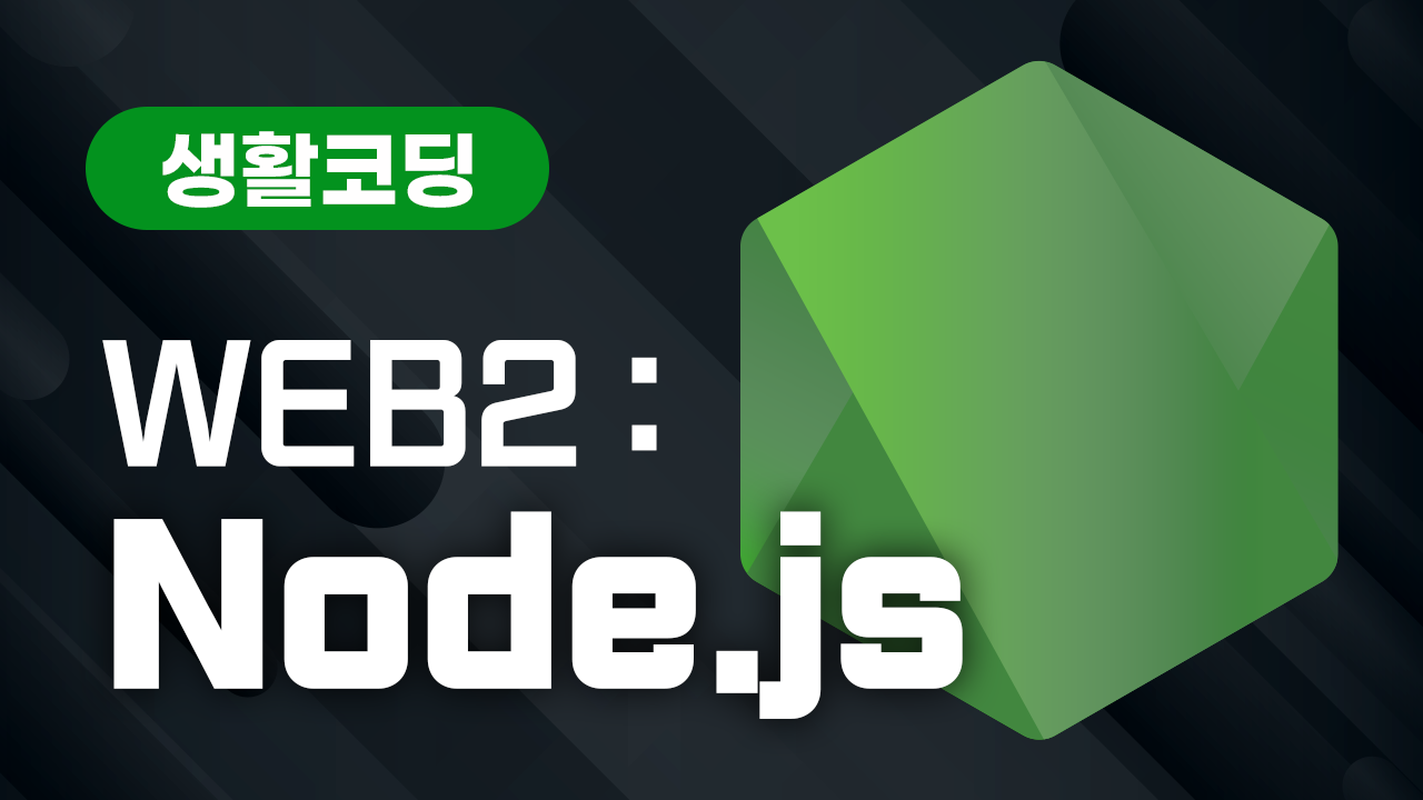 WEB2 Node.js