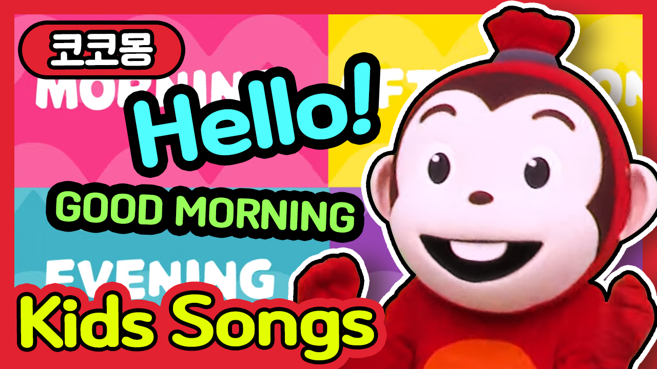 [코코몽] Kid Songs