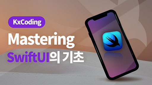 Mastering SwiftUI