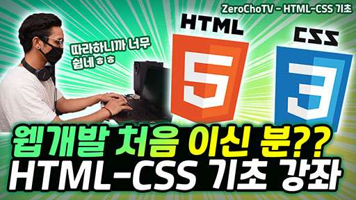 HTML-CSS 기본 알아가기