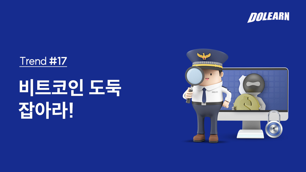 두런 트렌드 | 두런 - DoLearn | 커뮤니티