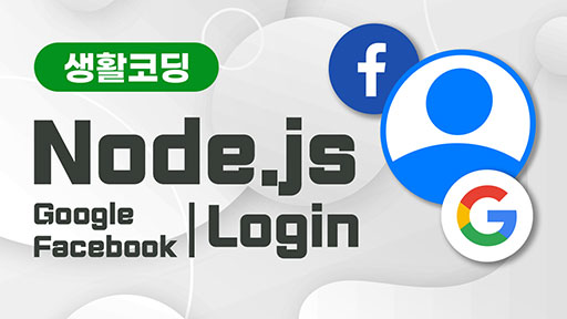 Node.js - Google / Facebook Login