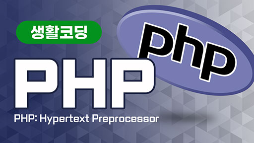 PHP